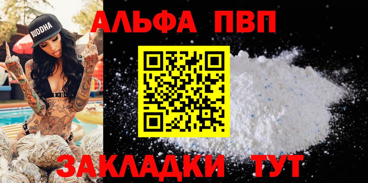 A PVP VHQ Зеленогорск