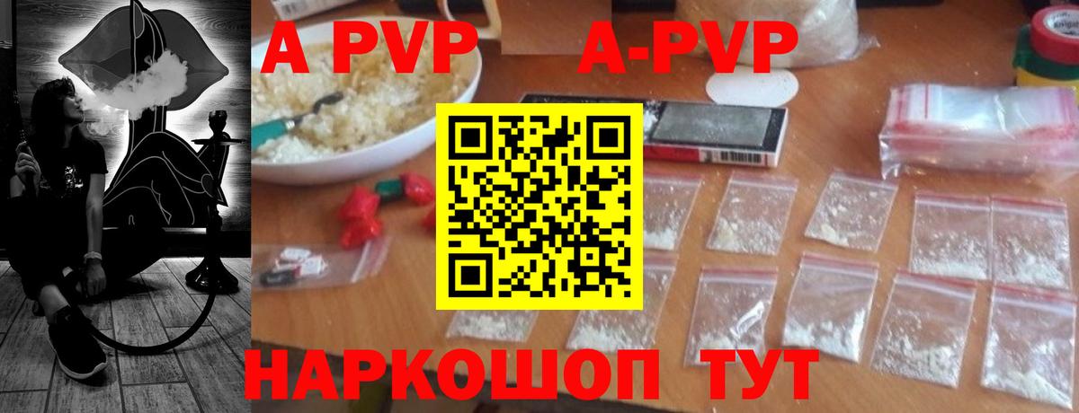 A PVP  Вход с VPN  Зеленогорск  Альфа ПВП мука  Alfa_PVP VHQ  Alpha-PVP Crystall 