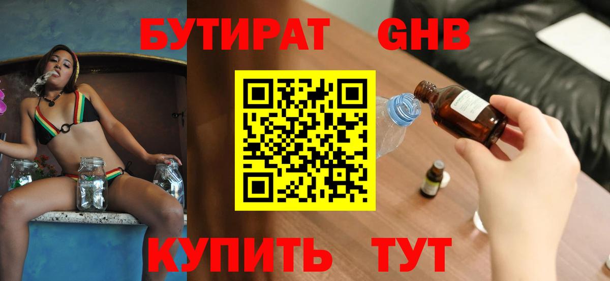 Зеленогорск  БУТИРАТ буратино  Бутират  Вход с VPN 