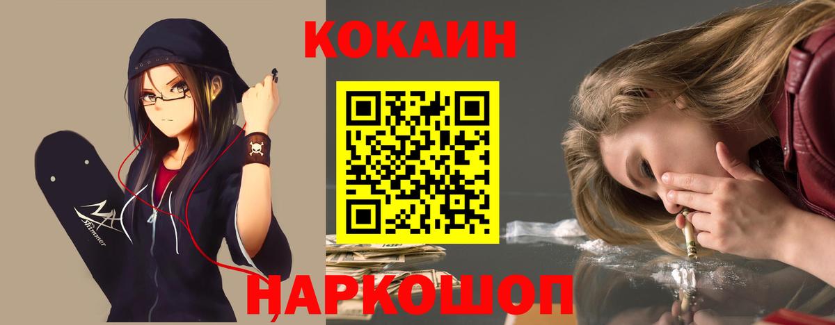 Зеленогорск  Кокаин 97%  Вход с VPN  КОКАИН Колумбийский 