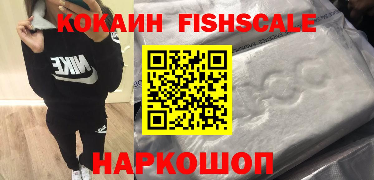 Кокаин VHQ Зеленогорск