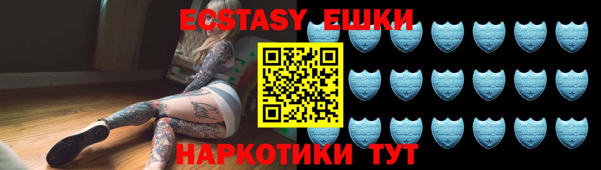 ЭКСТАЗИ mix  Вход с VPN  ЭКСТАЗИ таблы  Экстази  Зеленогорск 