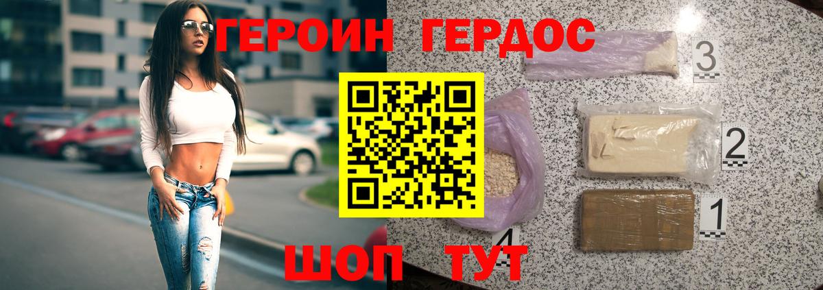 ГЕРОИН гречка Зеленогорск