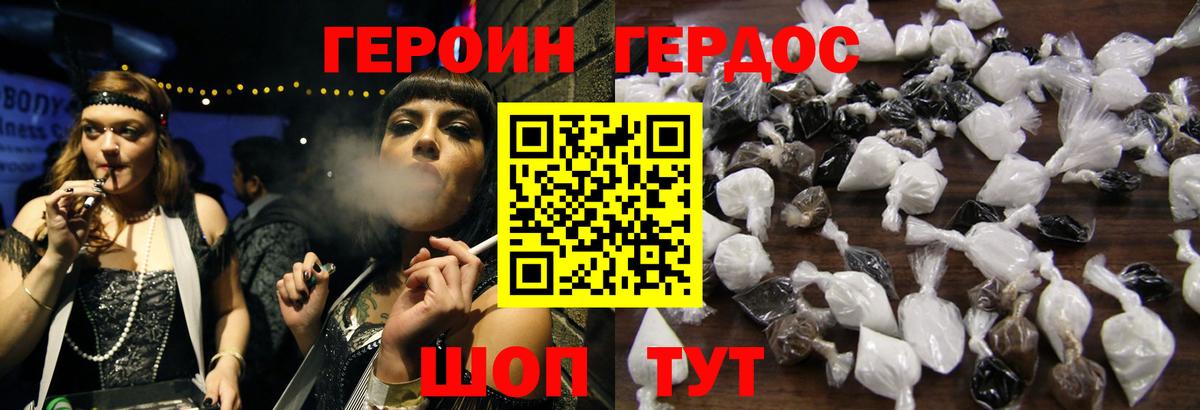 ГЕРОИН афганец  Вход с VPN  Зеленогорск 