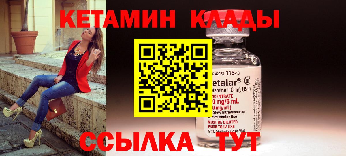 Кетамин ketamine Зеленогорск