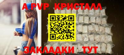 альфа пвп Бийск
