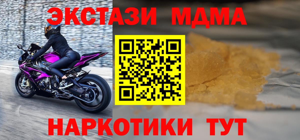 MDMA кристаллы  Вход с VPN  Зеленогорск 