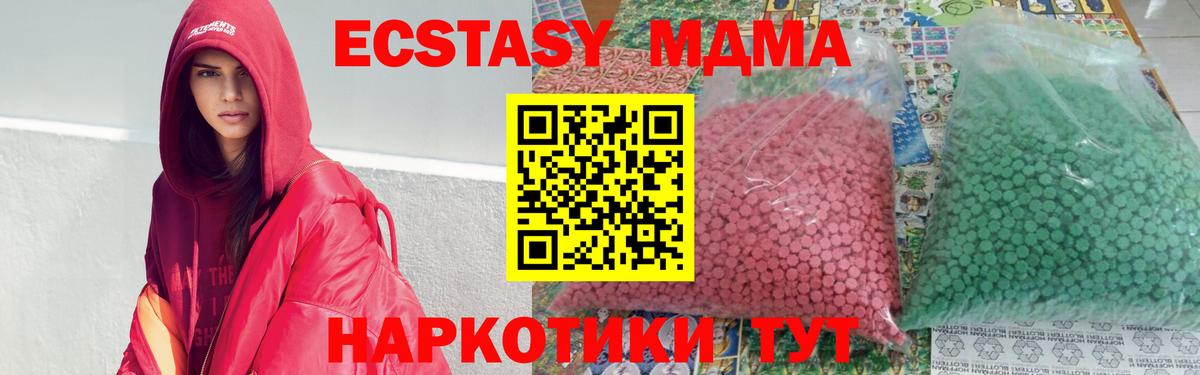 MDMA crystal Зеленогорск