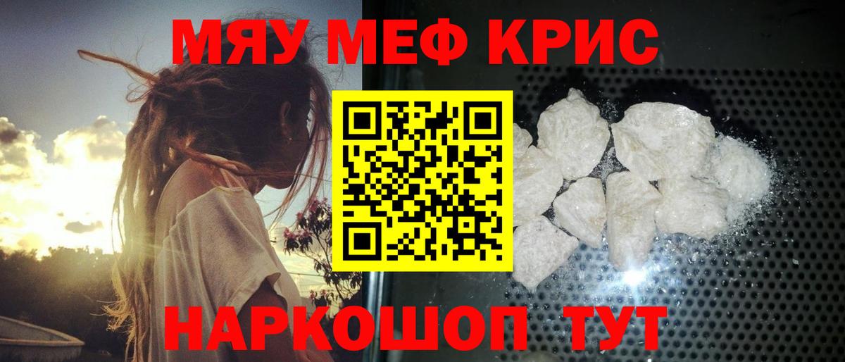 Мефедрон мука  МЕФ мука  Зеленогорск  Вход с VPN 