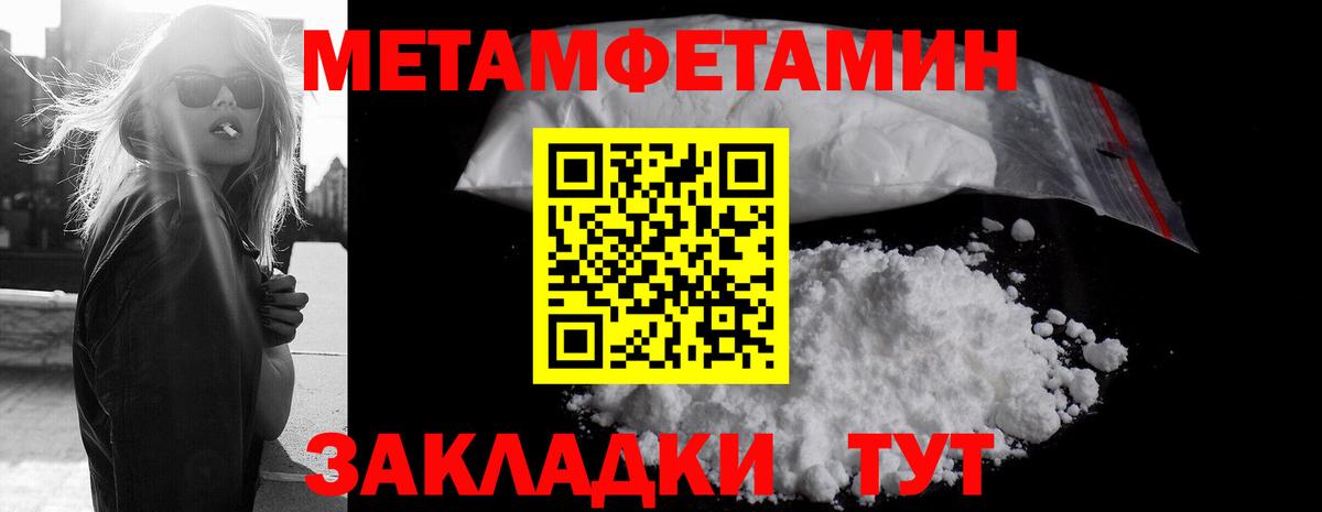 МЕТАМФЕТАМИН Methamphetamine  Вход с VPN  Зеленогорск 