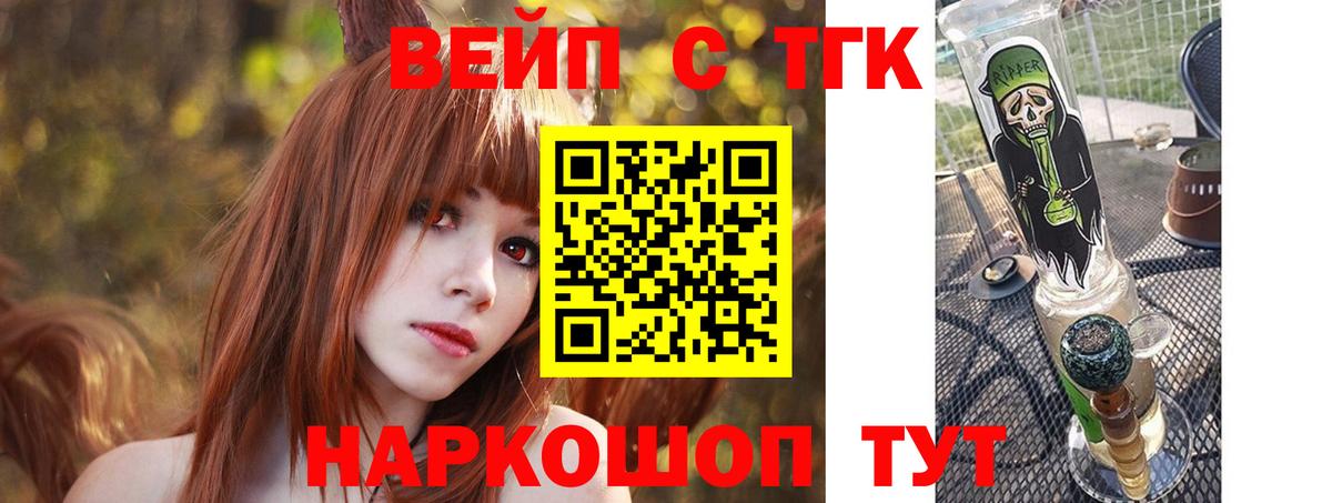 Дистиллят ТГК жижа  Вход с VPN  mega   Зеленогорск 